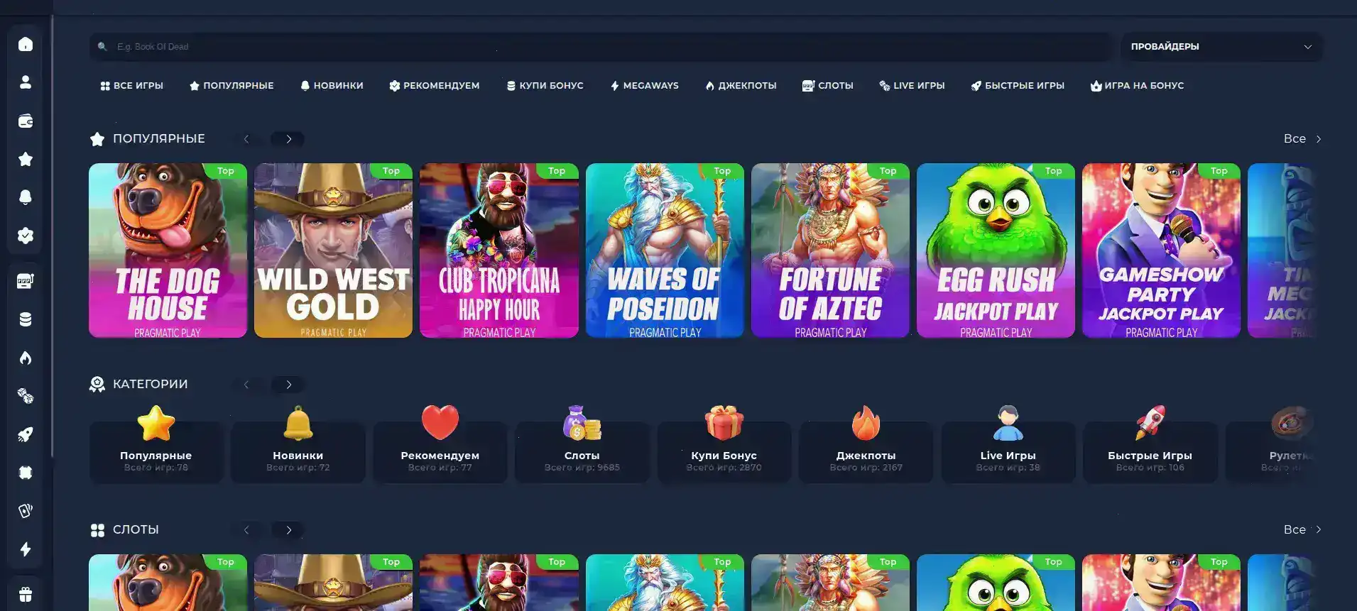 Мобильная версия Lev casino